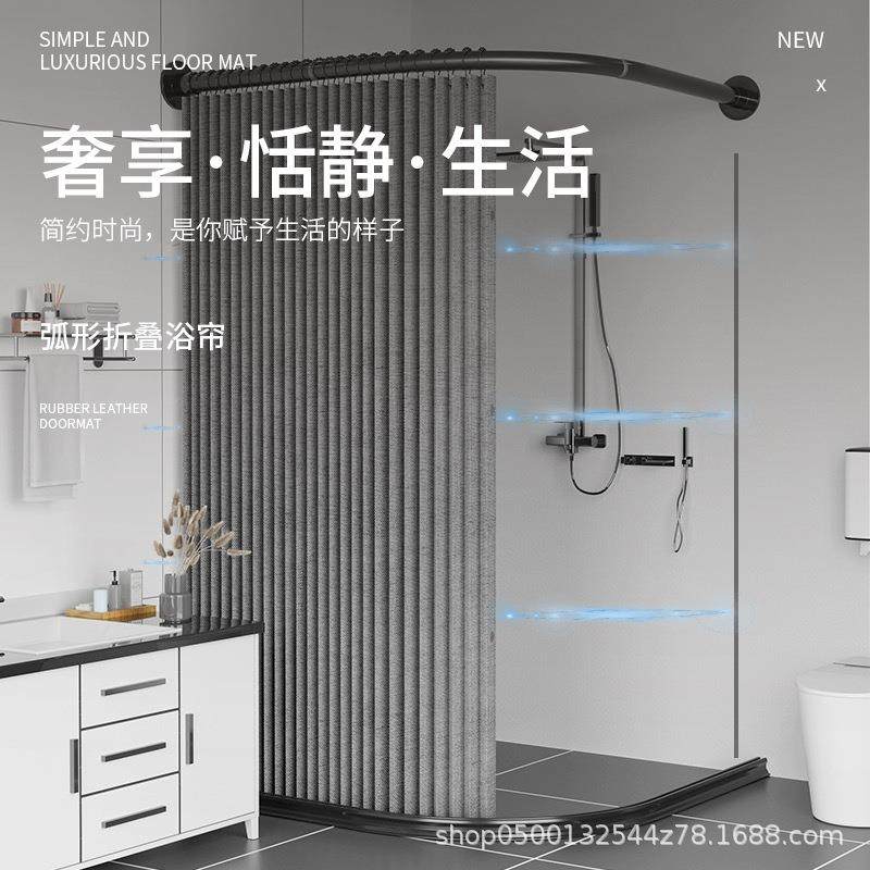 卫生间浴室浴帘三侧磁性免打孔隐形折叠防水帘弧形杆套装干湿分离