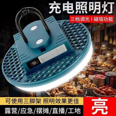 LED充电灯泡家用移动照明灯停电备用应急灯强光飞碟灯摆摊灯