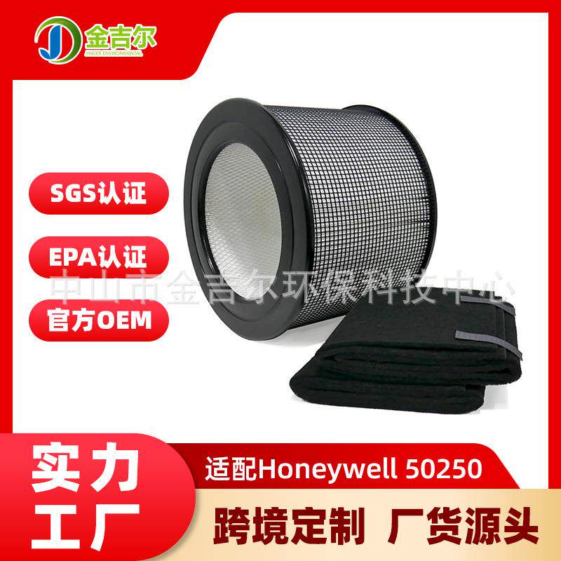 Honeywell空气净化器滤芯240002450052500活性炭棉过滤网多层编织