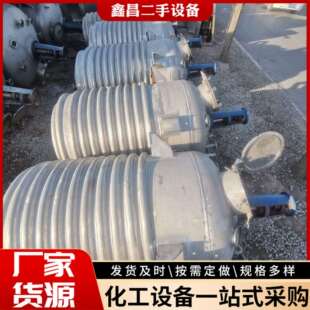 5吨304不锈钢外盘管内盘管蒸汽加热反应釜3吨立式搅拌耐压搅拌罐