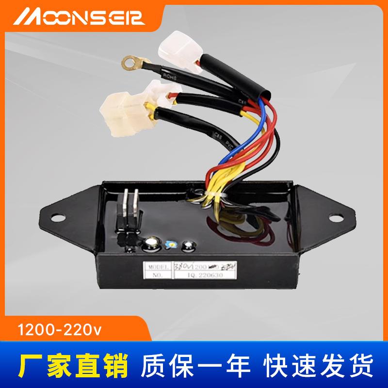 汽油发动机励磁调压板1200 220V/380V发电机组AVR 自动电压调节器