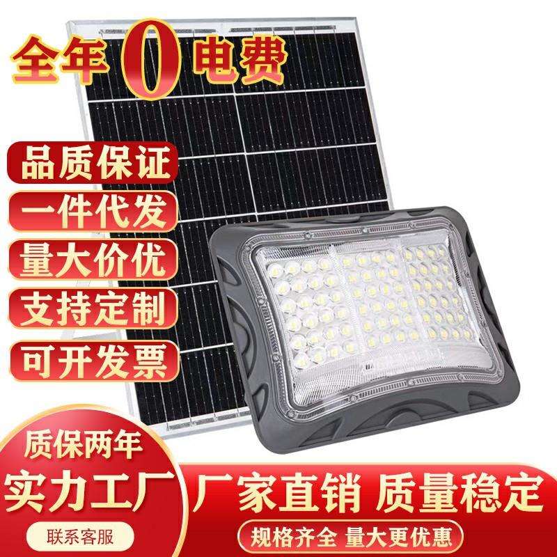 户外防水太阳能投光惠民庭院灯新农村超亮路灯LED灯球场灯