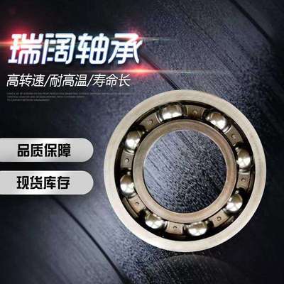 防水 S6812ZZ S6813 S6814 S6815 S6816 不锈钢深沟球轴承防锈