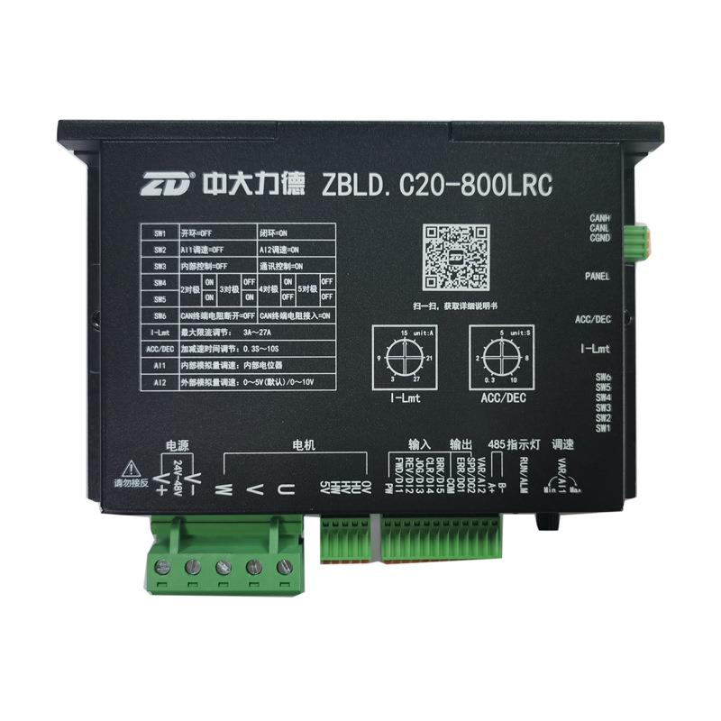 中大力德ZBLD.C20-800LRC直流无刷电机控制器/驱动器可调速