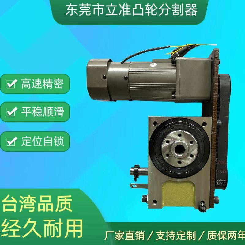 原厂精密心轴型间歇凸轮分割器DF45组合型分割器高精度分割器