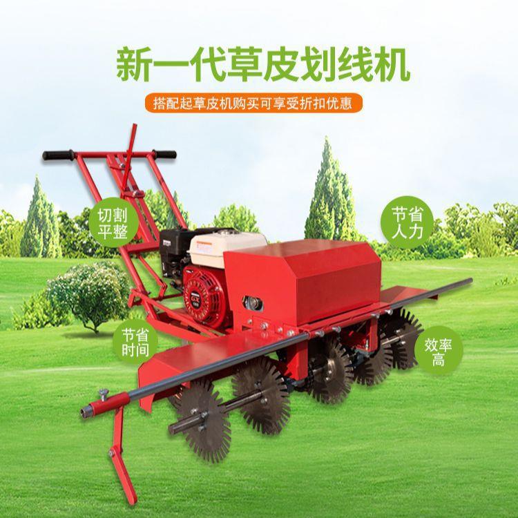 全自动起草皮机 手推式铲草皮机 自行式割草皮机可搭配草坪划线机