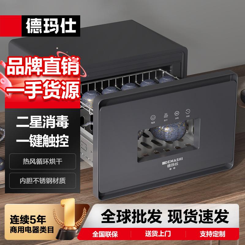 德玛仕DEMASHI茶杯消毒柜紫外线茶杯柜商用高级感办公室消毒柜