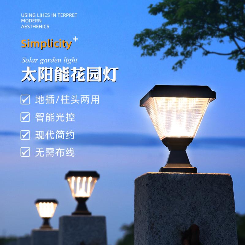 2023跨境供货太阳能花园草坪灯地插户外庭院别墅柱头围墙防水