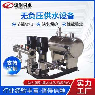 恒压供水无负压生活给水设备自来水二次加压箱泵一体化供水设备