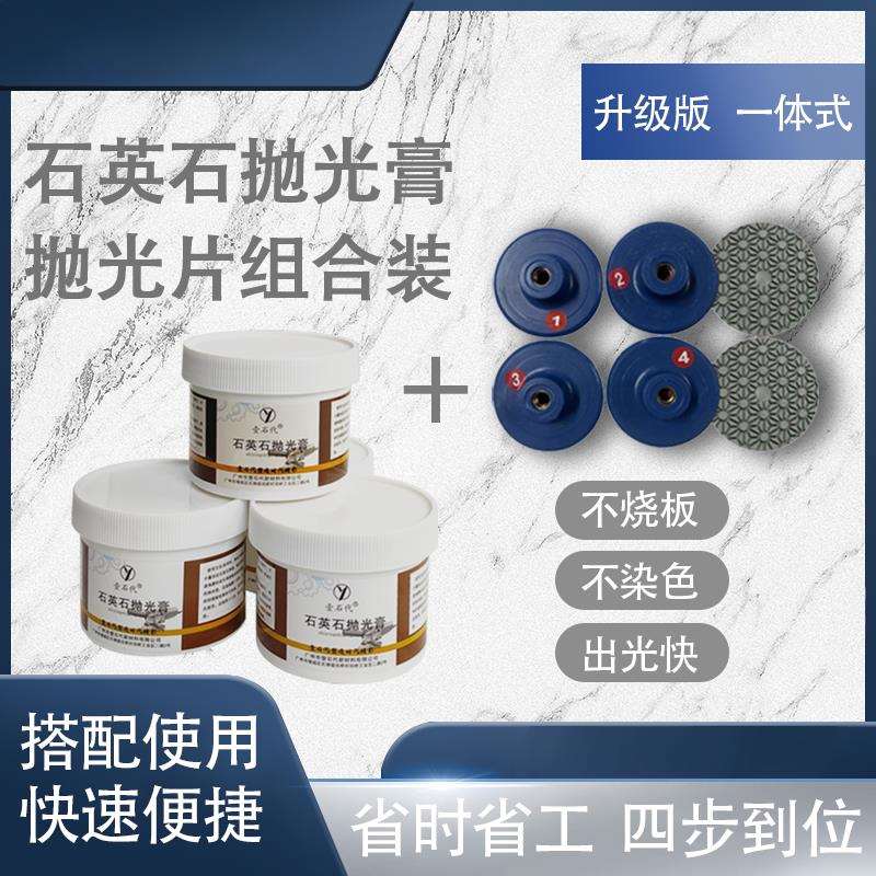 石英石抛光膏角磨机一体式四步打磨石材翻新抛光厨房台面接缝抛光