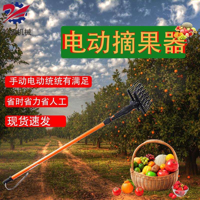 果园园林负责电动摘果器可伸缩橄榄收获机多用途现货电动摘果器
