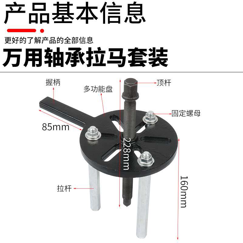巜三爪拉马内孔轴承拆卸工具多功能内外轴承取出器拔轮器拉玛