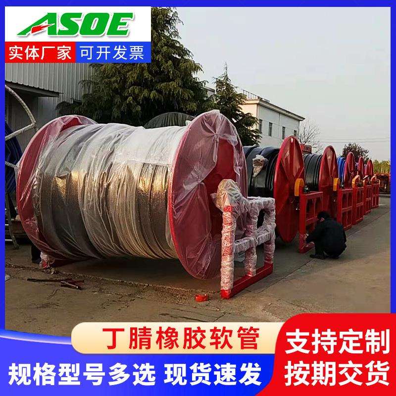 厂家供应液体粪肥还田6寸输送软管/丁腈橡胶软管