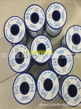 JAC锡线 0.8mm锡线丝 800克装 J12锡线有铅锡 光点亮 锡条