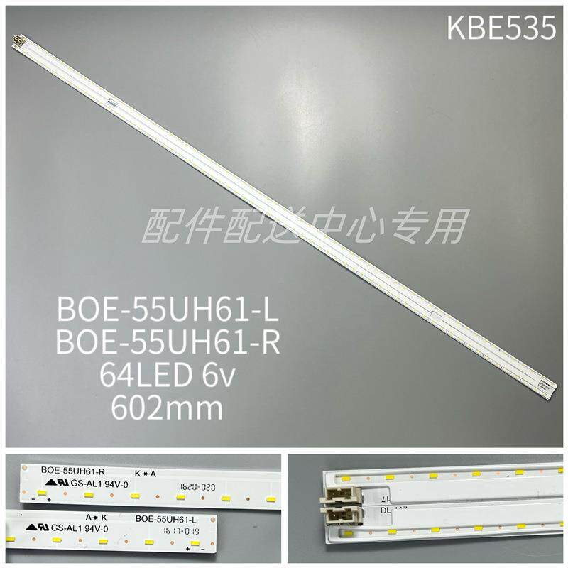 2条*BOE-55UH61 CSOT-55LH65 MAK63747401 55UH65-LH65灯条 64灯