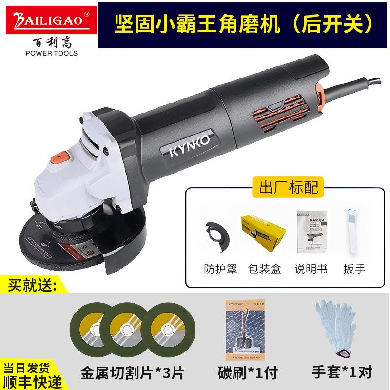 坚固小霸王多功能家用角磨机打磨机抛光磨光机手砂轮手磨机切割机