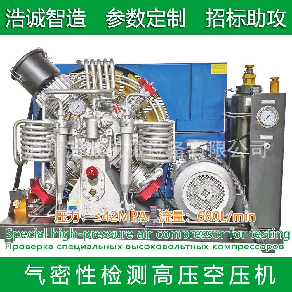 40MPA兆帕400公斤高压压缩机高压打气泵按需求生产