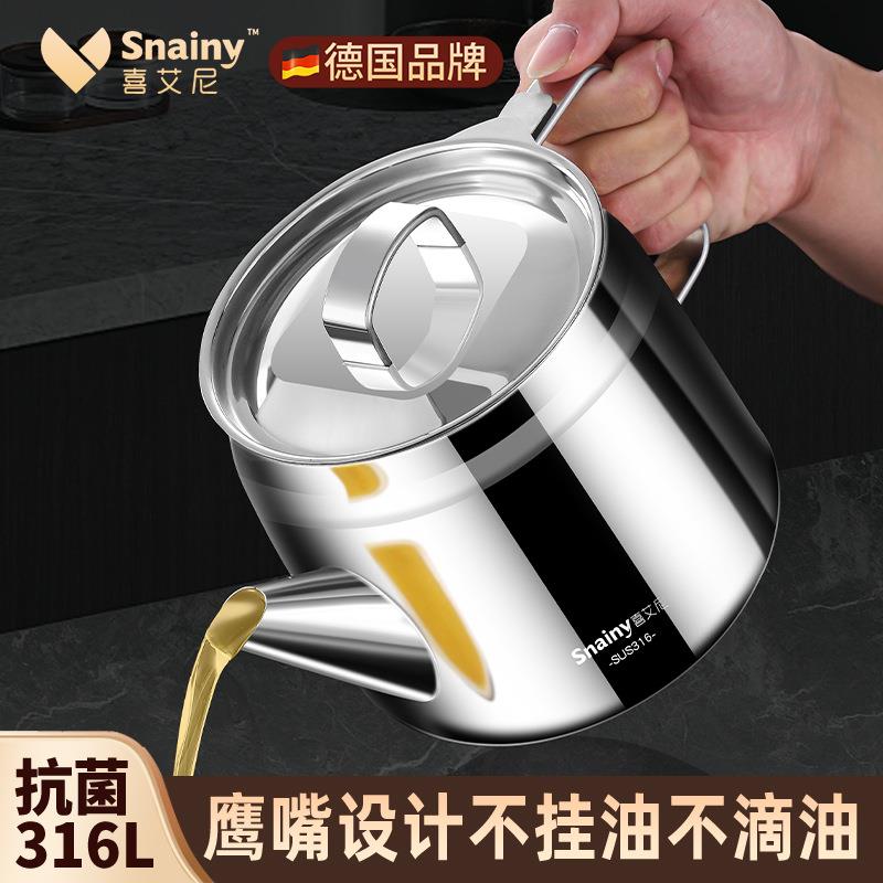过滤油渣神器316不锈钢滤油壶储油器家用厨房亮光滤网油壶倒油瓶