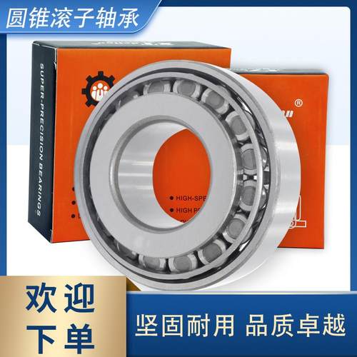 32226风力发电设备轴承 水泵机械用圆锥滚子轴承厂家销售