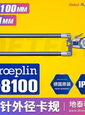 德国KROEPLIN指针式机械外测卡规 D8100 外径测量大量程卡钳卡表