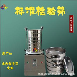 河南厂家直供标准检验筛 利德尔机械 试验振动筛框 实验筛框报价