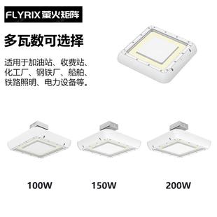150W方型天棚灯 200瓦 120W足油站灯油漆厂粮库停车场吸顶管装