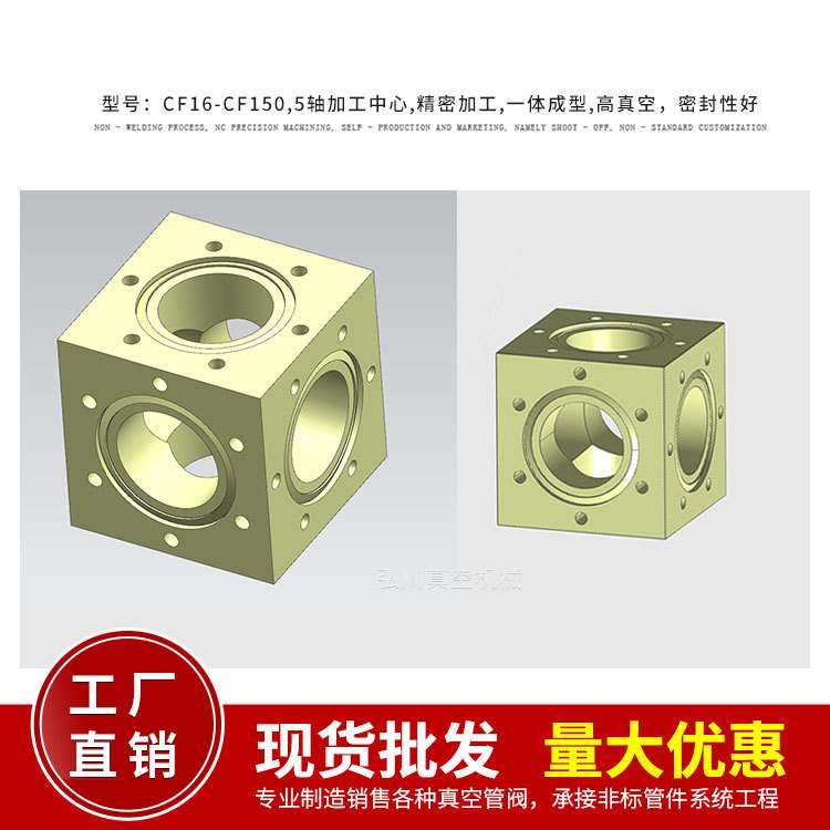 CF真空六通法兰CF高真空腔体法兰CF16/25/50/63/150材质304不锈钢