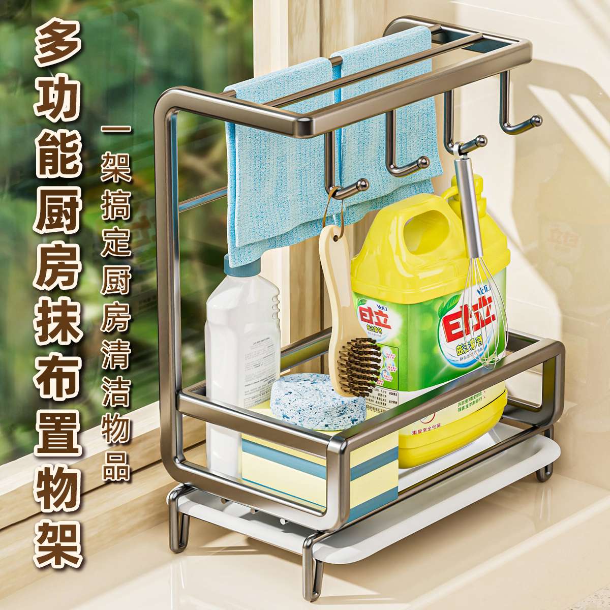 抹布架厨房置物架沥水架免打孔毛巾用品洗碗布水槽海绵收纳架