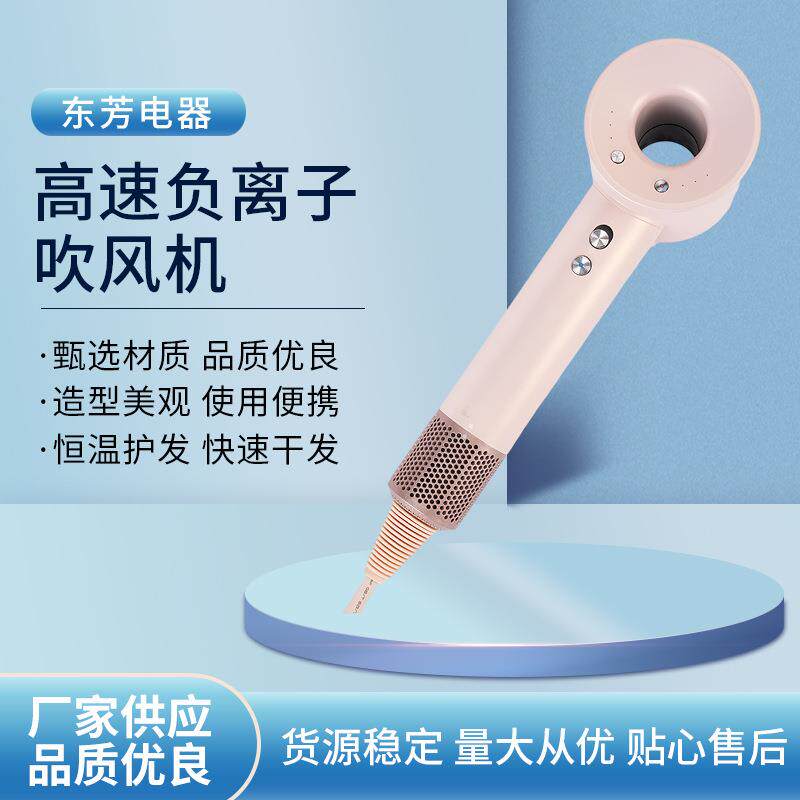 欧规无叶空心电吹风机粉色一键冷风负离子护发大功率吹风筒多风嘴