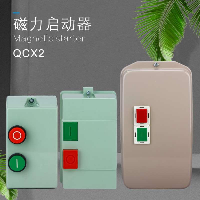 11KW18.5KW磁力起动器电机保护器电磁开关启动器QCX2-40 LE1-D40