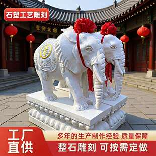 石象一对门口如意象石雕大象晚霞红小石象庭院摆件汉白玉门头大象