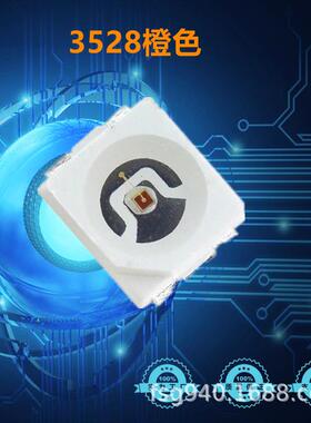 3528灯珠0.06W高亮400-600mcd橙灯3528橙光贴片led灯珠发光二极管