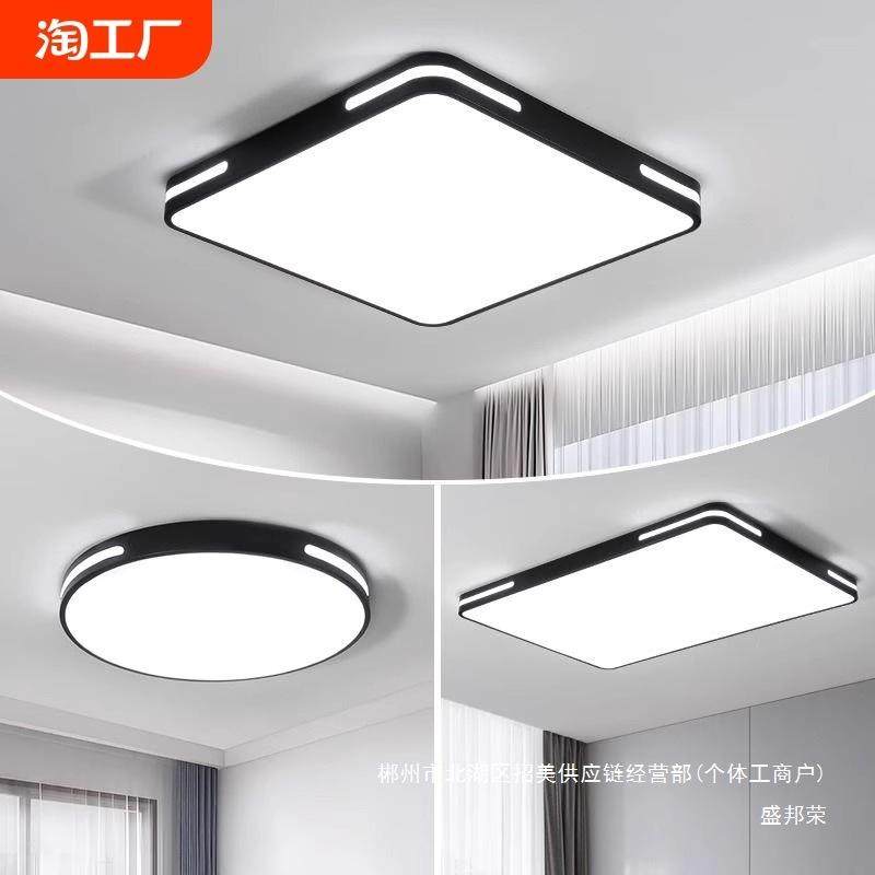 厂家直销超亮吸顶灯客厅大灯led主卧室灯具大全现代简约大气餐厅,电子元器件市场,集成电路（IC）,淘宝优惠券,粉丝福利购,淘宝优惠卷