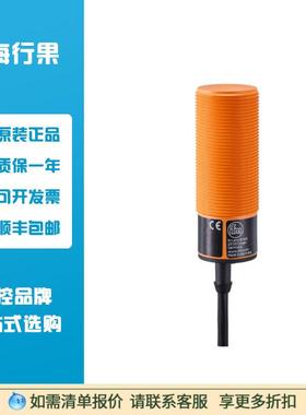 易福门IFM电容式接近开关 KI5015