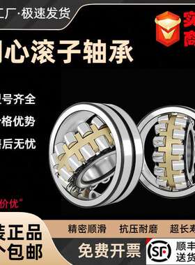 22216ca 22217 22218轴承 22219e 22222 22224 调心滚子轴承22220