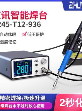 艾讯T3A智能焊台3秒升温精密T245T12936电烙铁200W全智能焊台