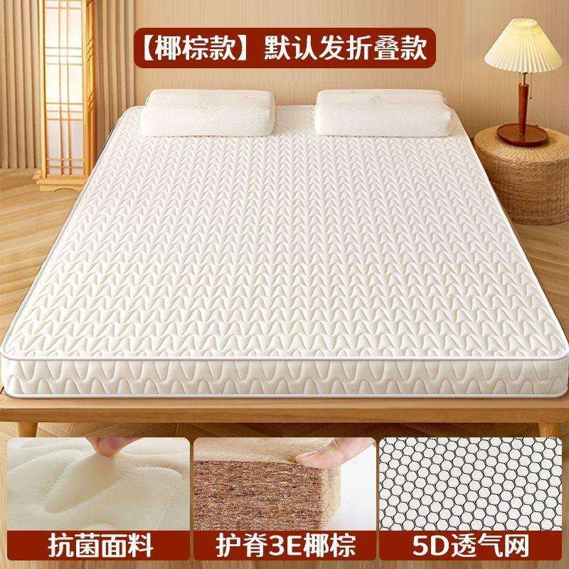 家居环保椰棕乳胶床垫可折叠床垫宿舍家用酒店民宿加厚款乳胶床垫