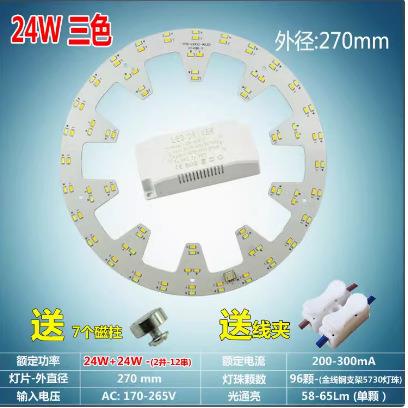 LED灯吸顶灯改造板圆形暖光led改装灯板环形灯盘灯芯光源节能灯管