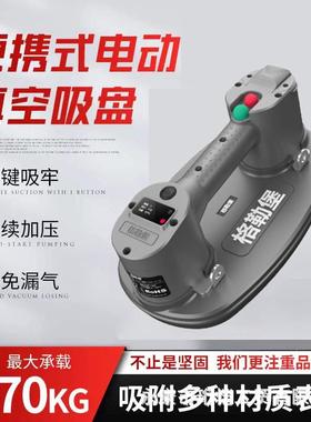 格勒堡Grabo专业版电动吸盘自动启停毛面吸大板施工工具铺贴抬板