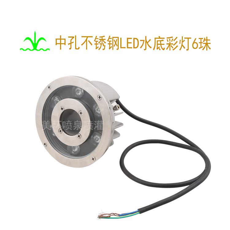 中孔不锈钢喷泉喷灌LED七彩灯 LED水下灯 LED喷泉灯
