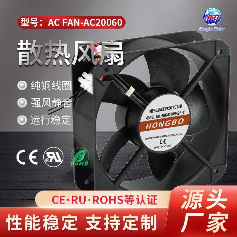 机柜散热风扇220V配电箱低噪音轴流散热风机电气柜排风扇AC20060