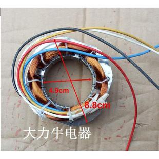 工业落地扇配件电风扇电机全线圈绕组定子矽钢片定子风来道垒德株