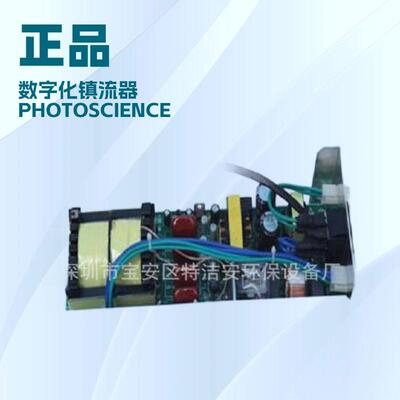 PHOTOSCIENCE电子镇流器FM-3K