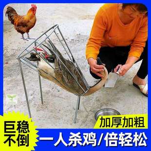 杀鸡鸭神器放血神器杀鸡鸭鹅专用工具不锈钢杀鸡架宰鸡鸭鹅垒德株