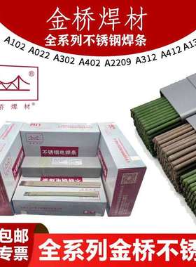 双相不锈钢焊条E2507E2594-16DHHC耐高温