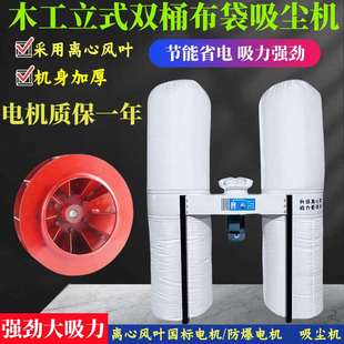 木工布袋吸尘器大功率工业粉尘除尘器工厂雕刻机集尘器防爆吸尘机