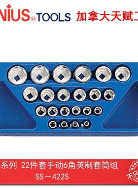 GENIUS天赋工具1/2