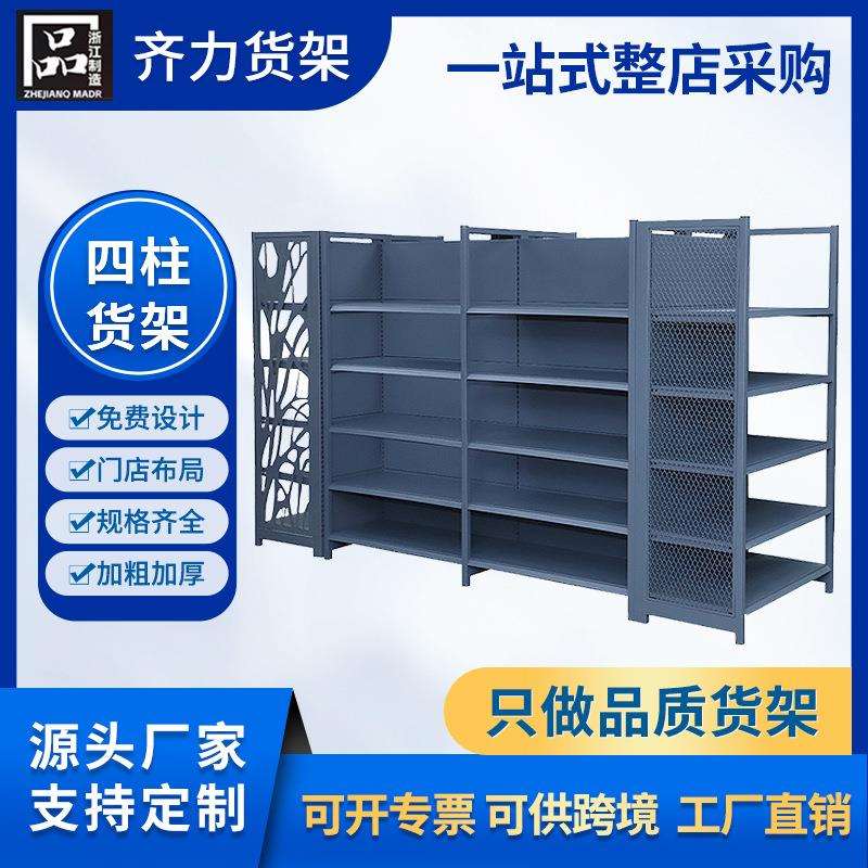 超市货架商店置物架文具店便利店货架展示架母婴店承重商用冷轧钢