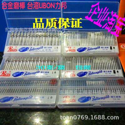 TOAN合金打磨头钻石磨棒力邦LIBON30支/盒钻石氮化硼内孔研磨砂轮