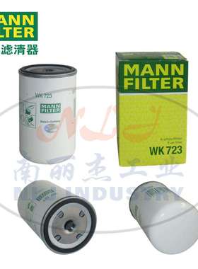 WK723燃油滤清器、燃油滤芯MANNFILTER(曼牌滤清器)燃滤